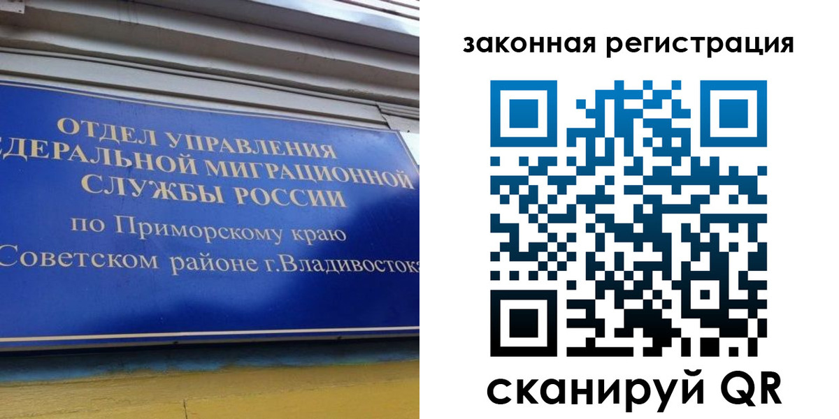 прописка для военкомата в Ужуре