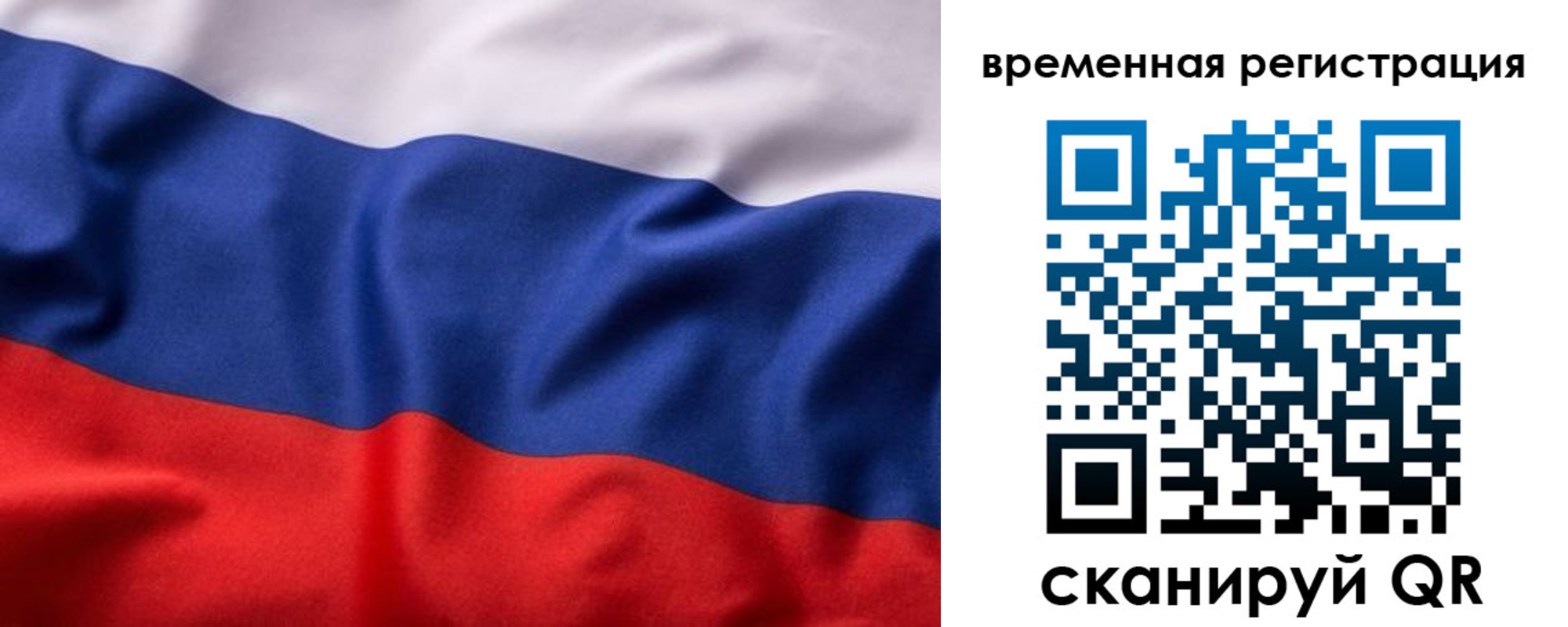прописка законно в Ужуре