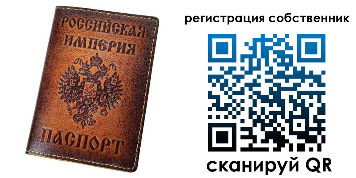 регистрация в Ужуре